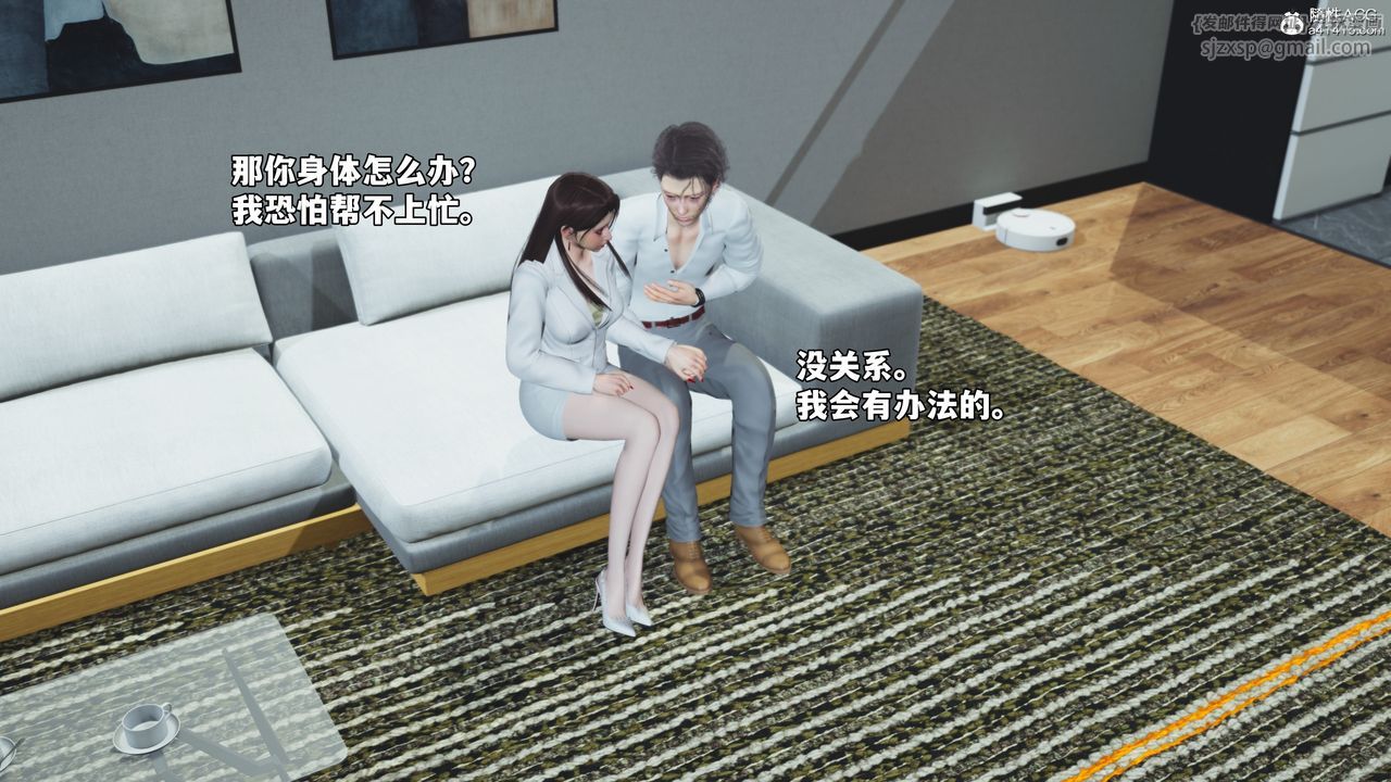 《[3D]我成瞭大反派_第二季》漫画 第83話