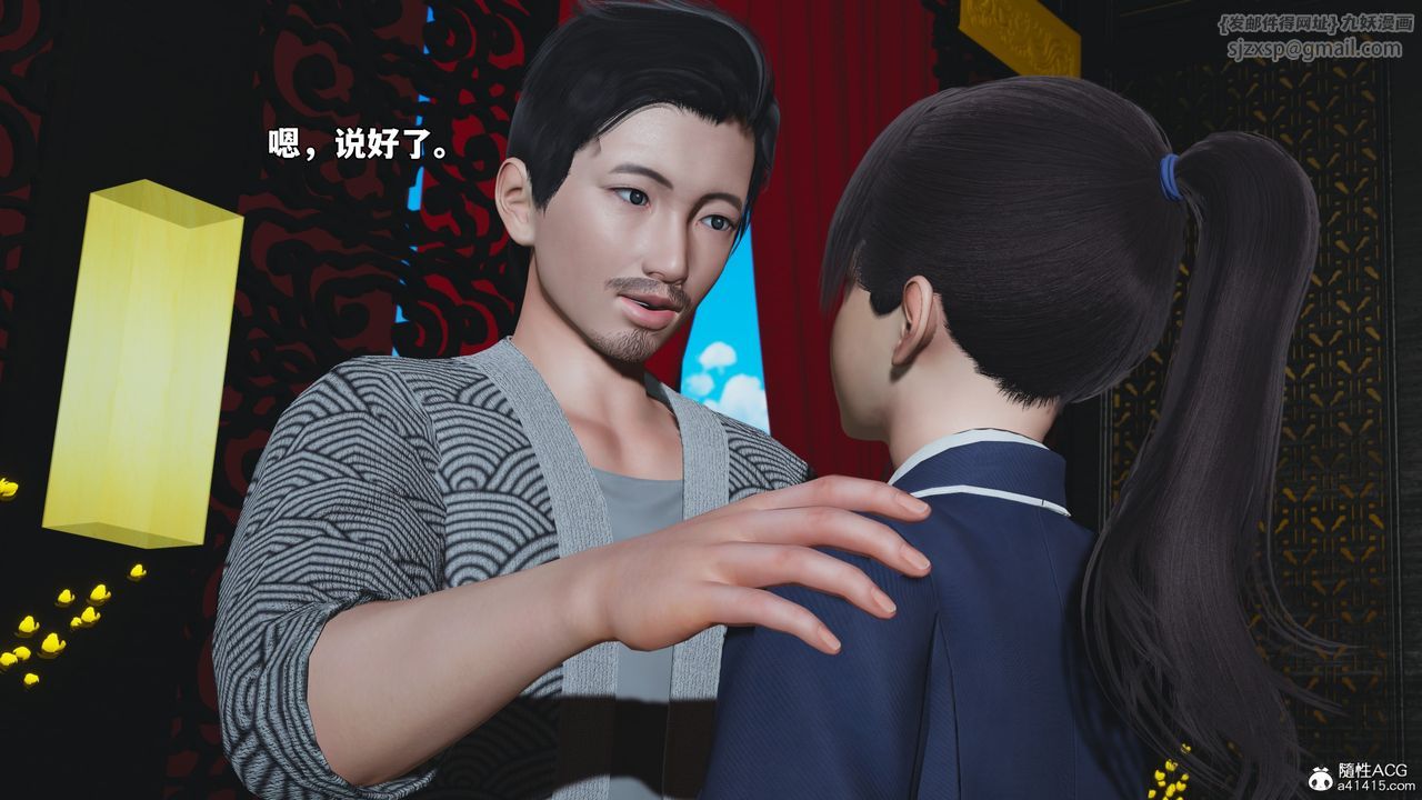《[3D]我成瞭大反派_第二季》漫画 第83話