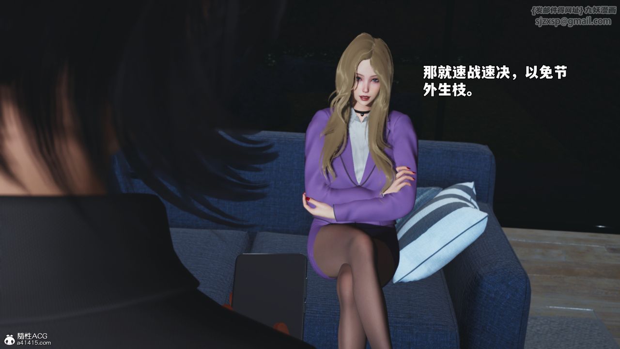 《[3D]我成瞭大反派_第二季》漫画 第83話