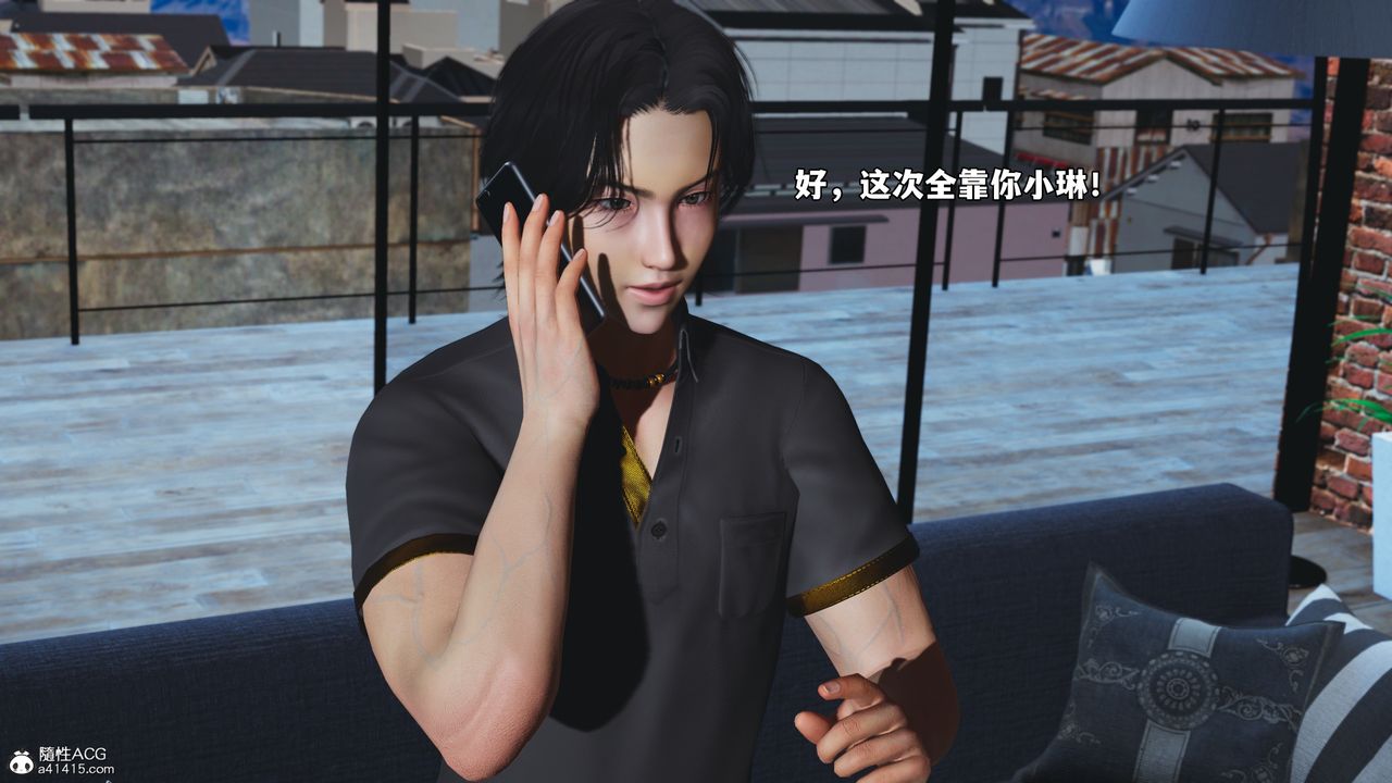 《[3D]我成瞭大反派_第二季》漫画 第83話