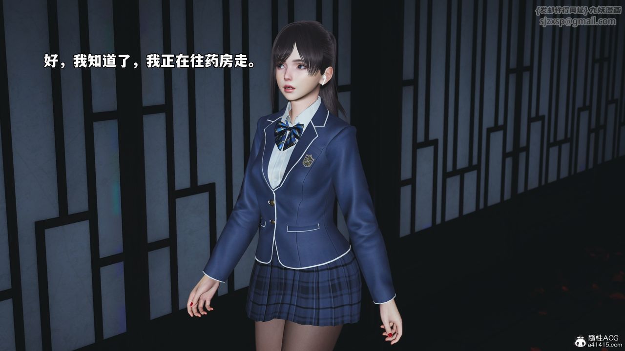 《[3D]我成瞭大反派_第二季》漫画 第83話