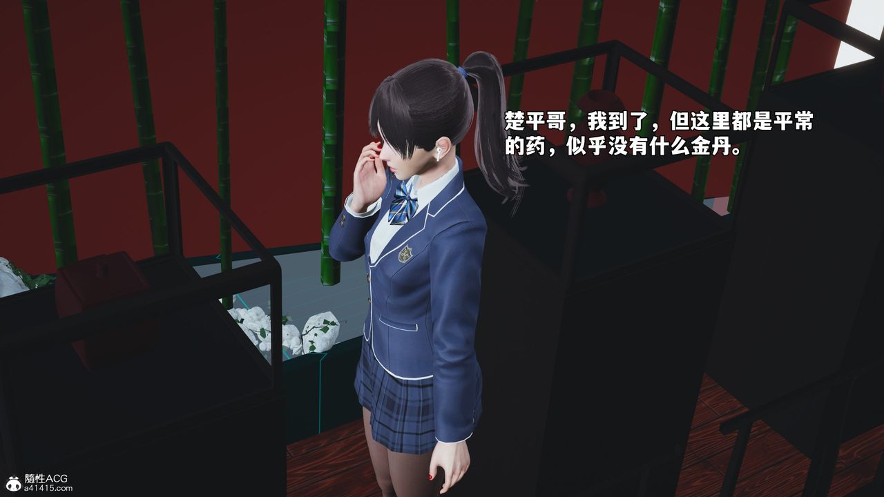 《[3D]我成瞭大反派_第二季》漫画 第83話