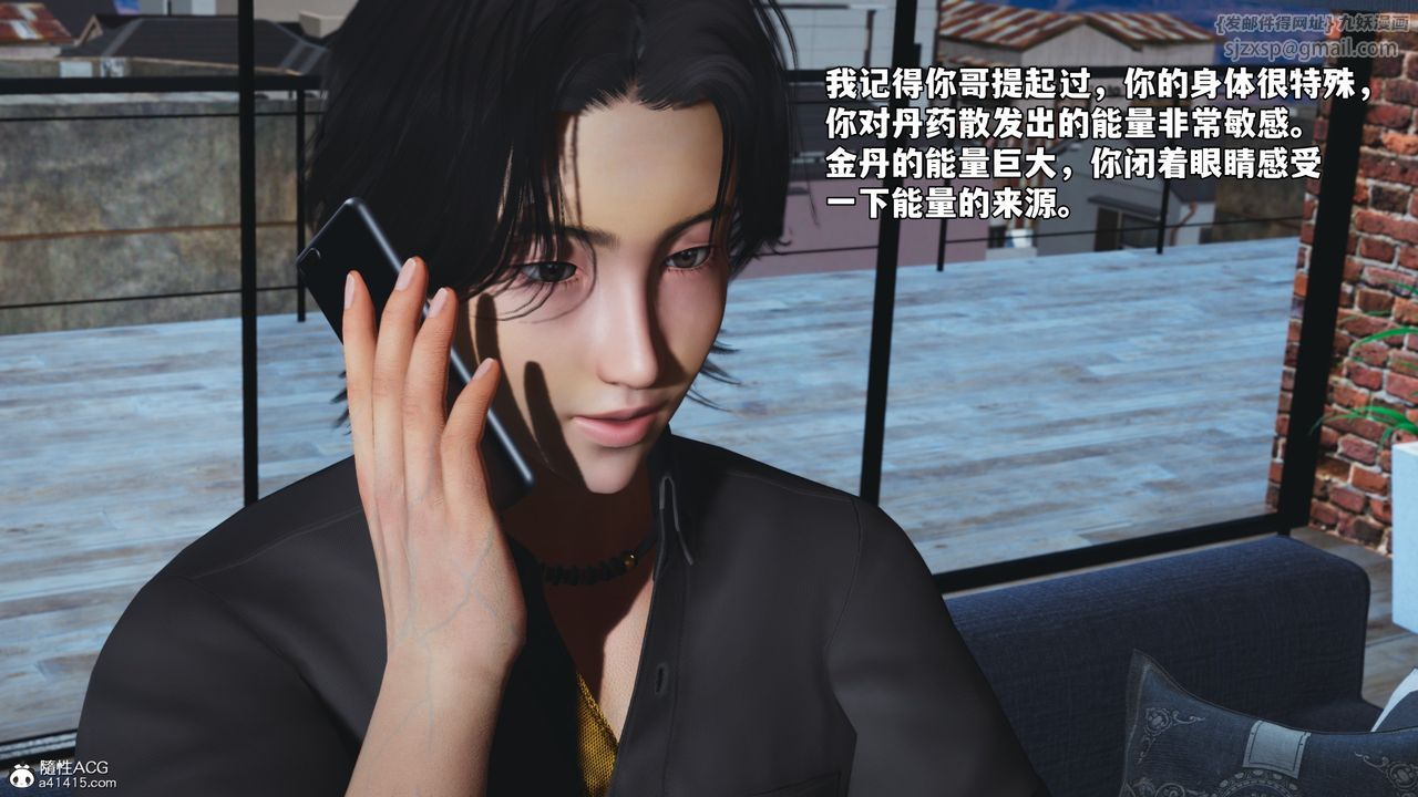 《[3D]我成瞭大反派_第二季》漫画 第83話