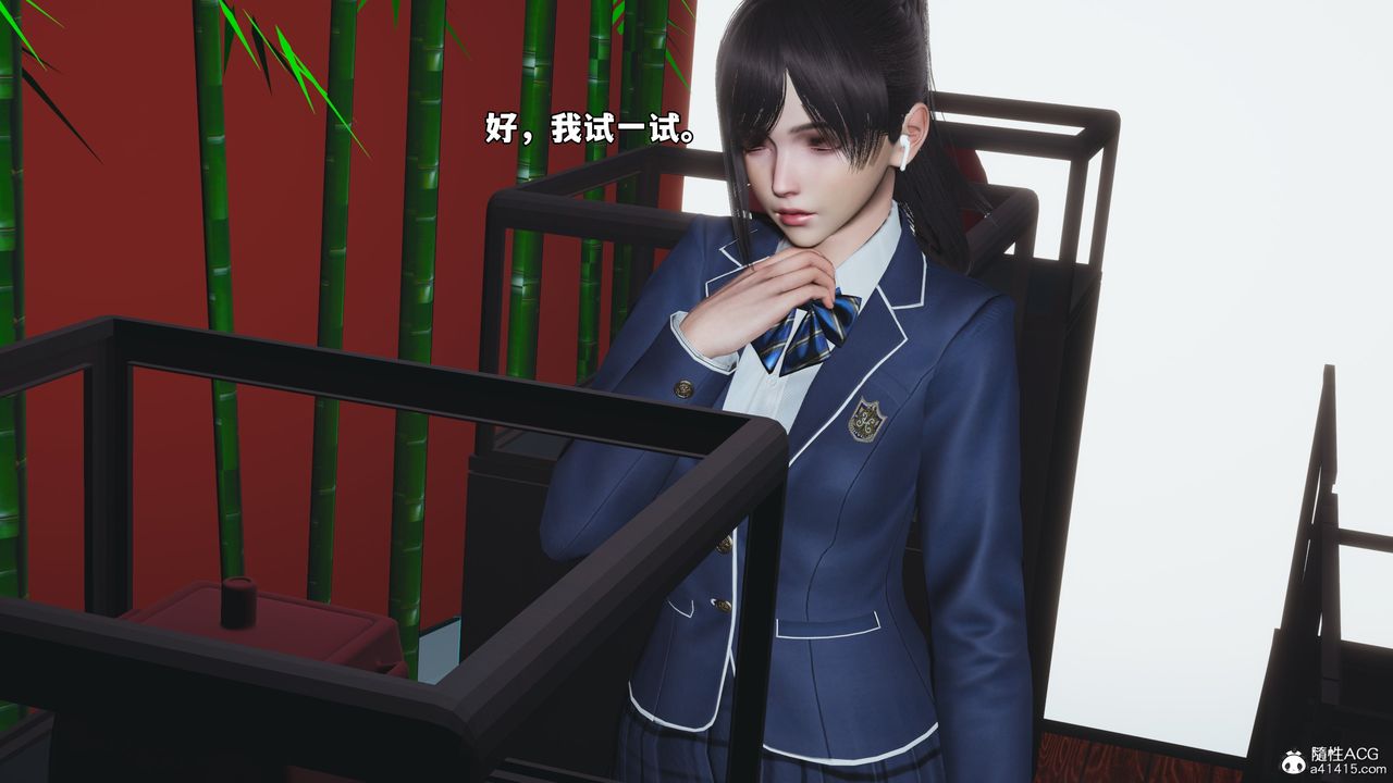 《[3D]我成瞭大反派_第二季》漫画 第83話