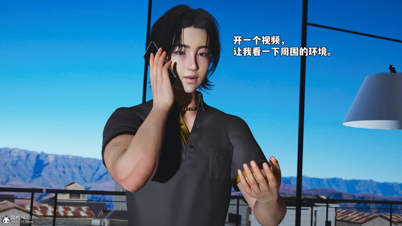 《[3D]我成瞭大反派_第二季》漫画 第83話