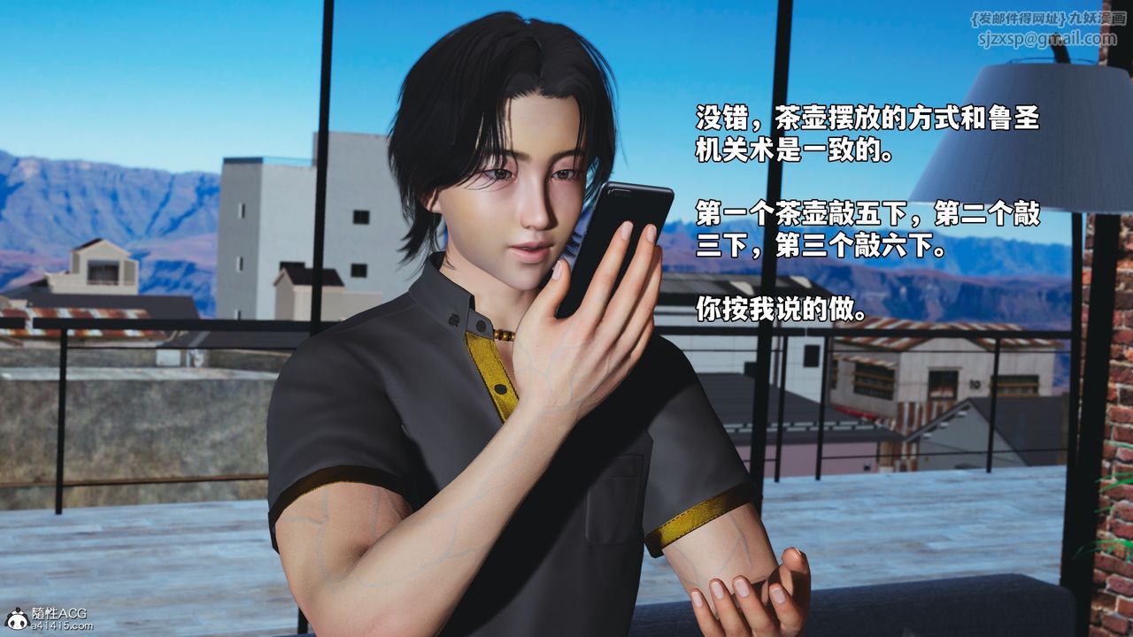 《[3D]我成瞭大反派_第二季》漫画 第83話