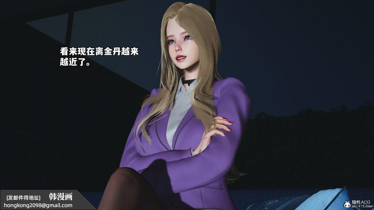 《[3D]我成瞭大反派_第二季》漫画 第83話