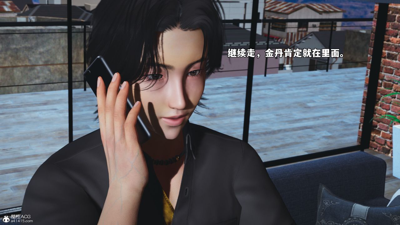 《[3D]我成瞭大反派_第二季》漫画 第83話