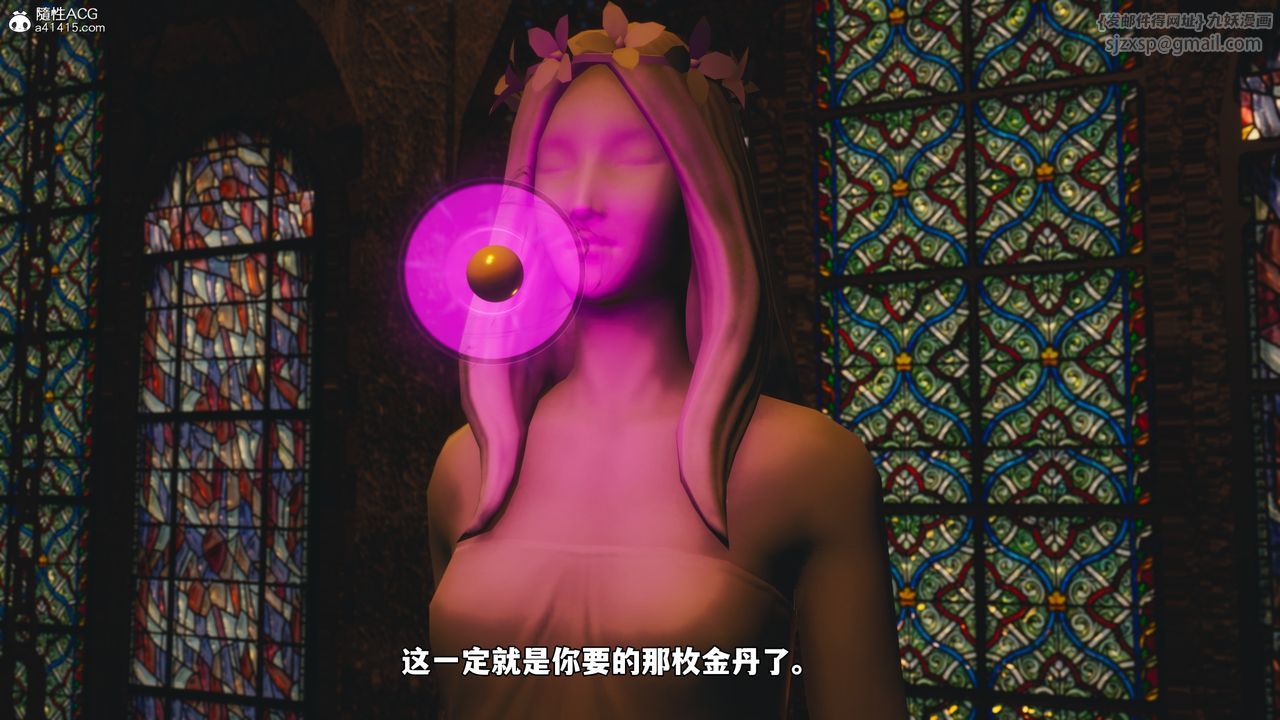 《[3D]我成瞭大反派_第二季》漫画 第83話