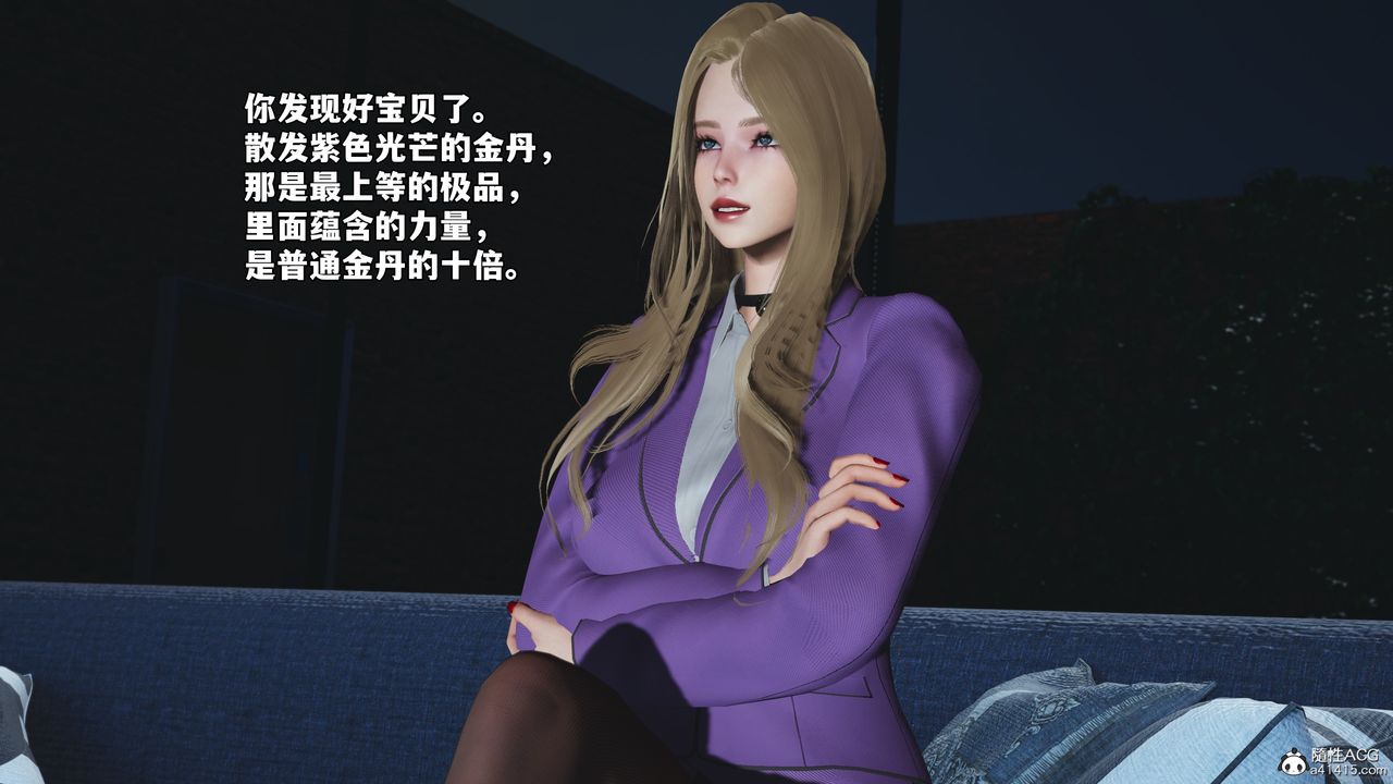 《[3D]我成瞭大反派_第二季》漫画 第83話