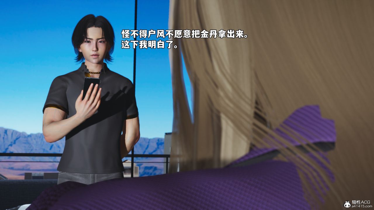 《[3D]我成瞭大反派_第二季》漫画 第83話