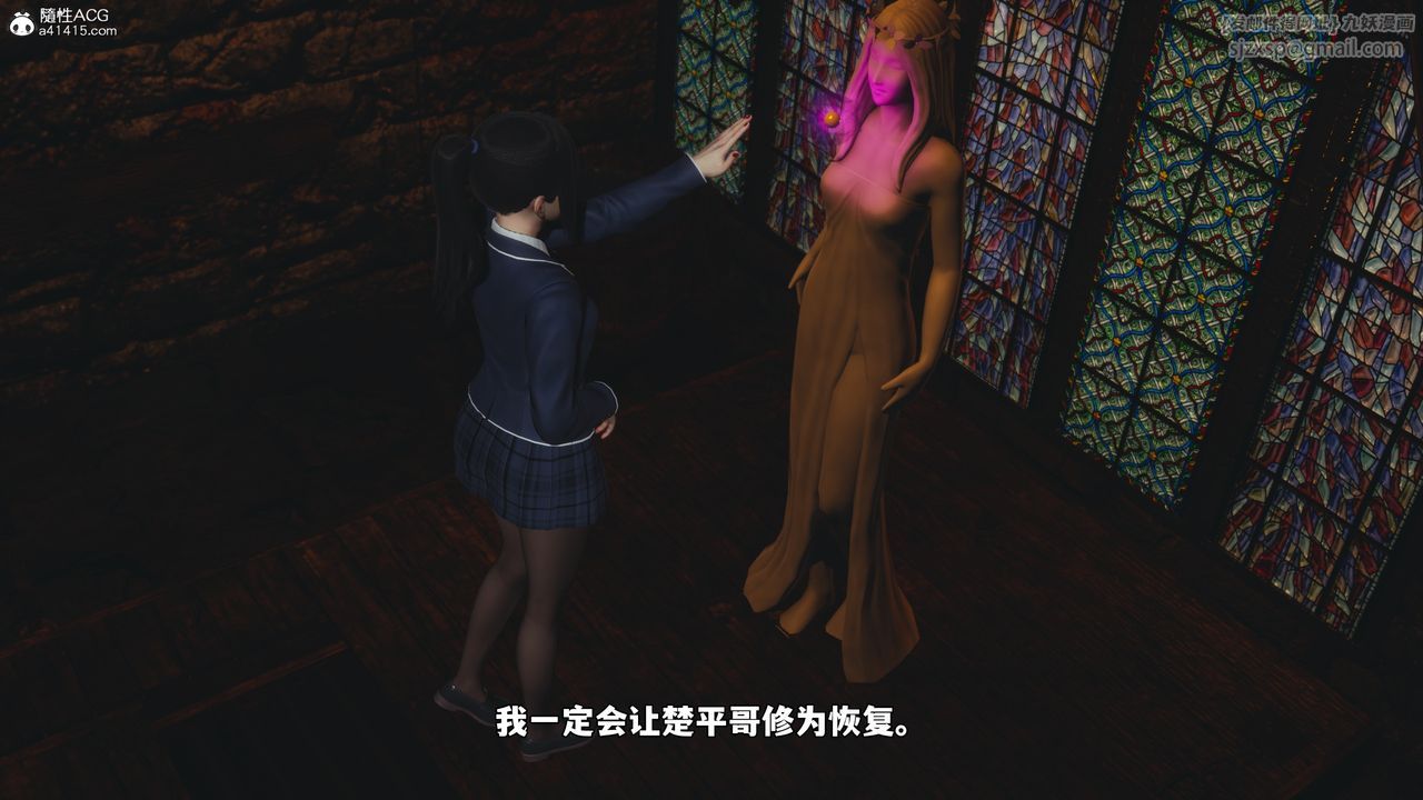 《[3D]我成瞭大反派_第二季》漫画 第83話