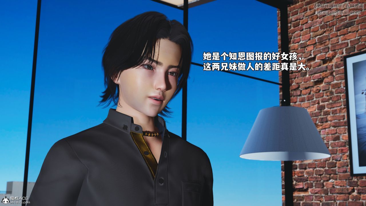 《[3D]我成瞭大反派_第二季》漫画 第83話