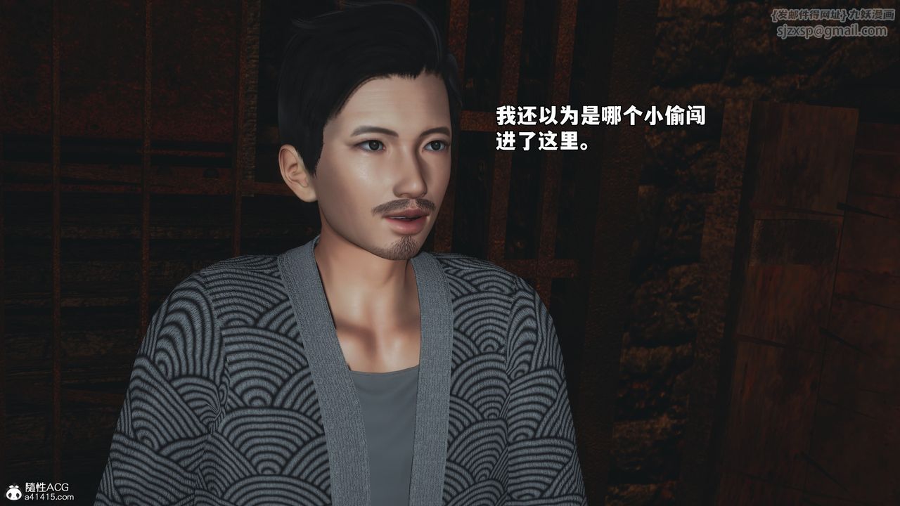 《[3D]我成瞭大反派_第二季》漫画 第83話