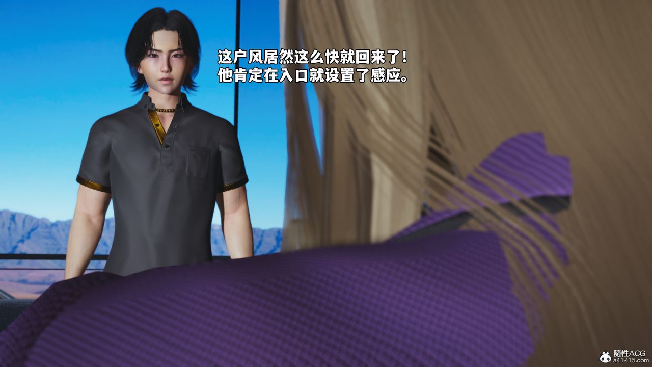 《[3D]我成瞭大反派_第二季》漫画 第83話