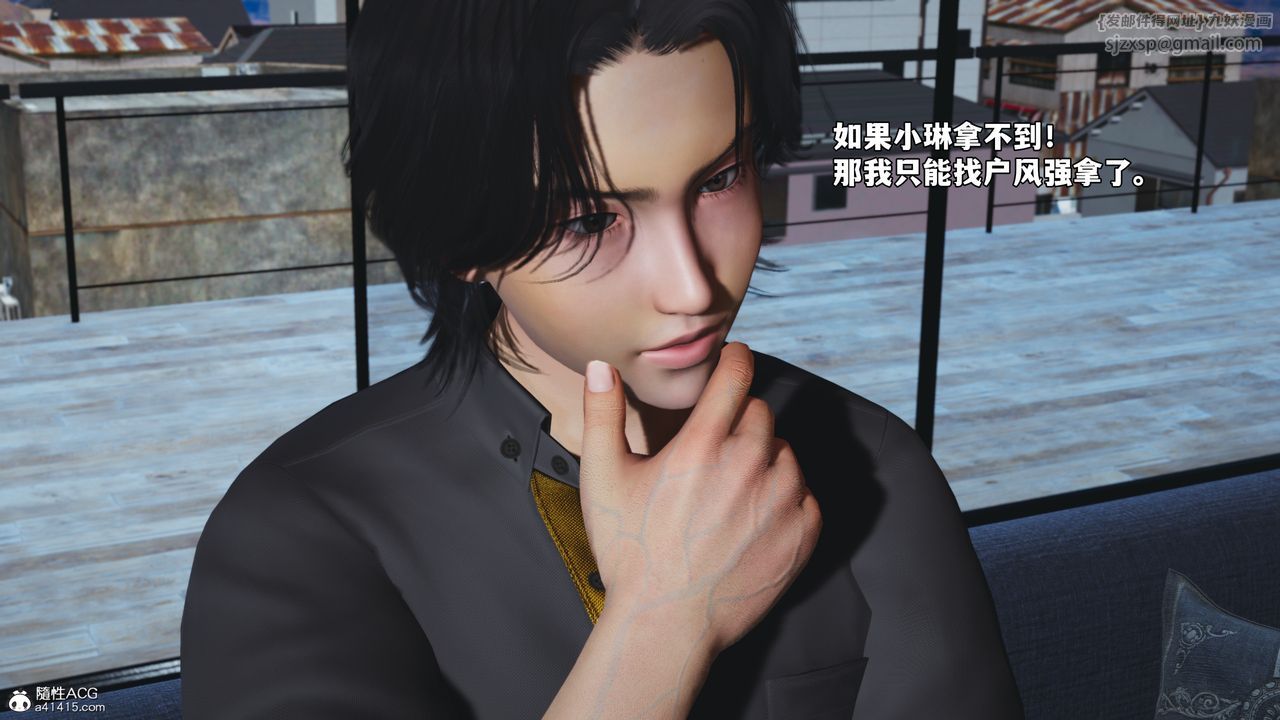 《[3D]我成瞭大反派_第二季》漫画 第83話