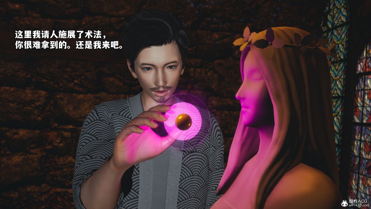 《[3D]我成瞭大反派_第二季》漫画 第83話