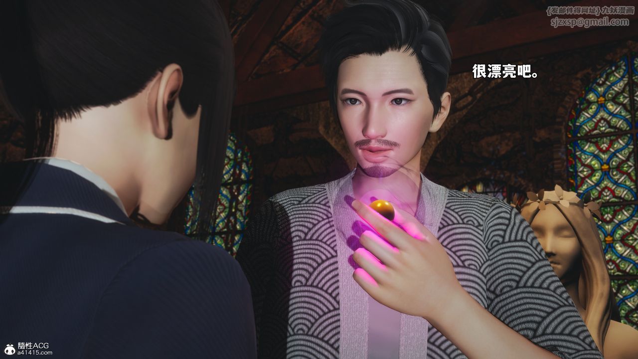 《[3D]我成瞭大反派_第二季》漫画 第83話