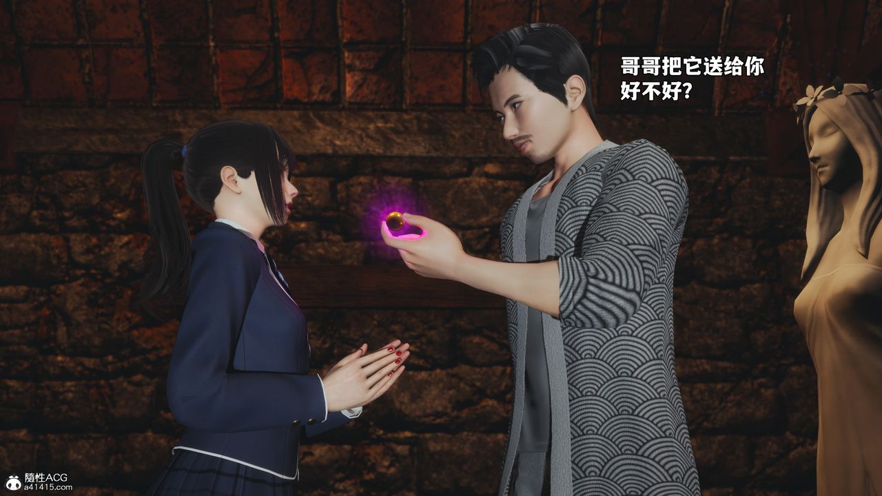 《[3D]我成瞭大反派_第二季》漫画 第83話