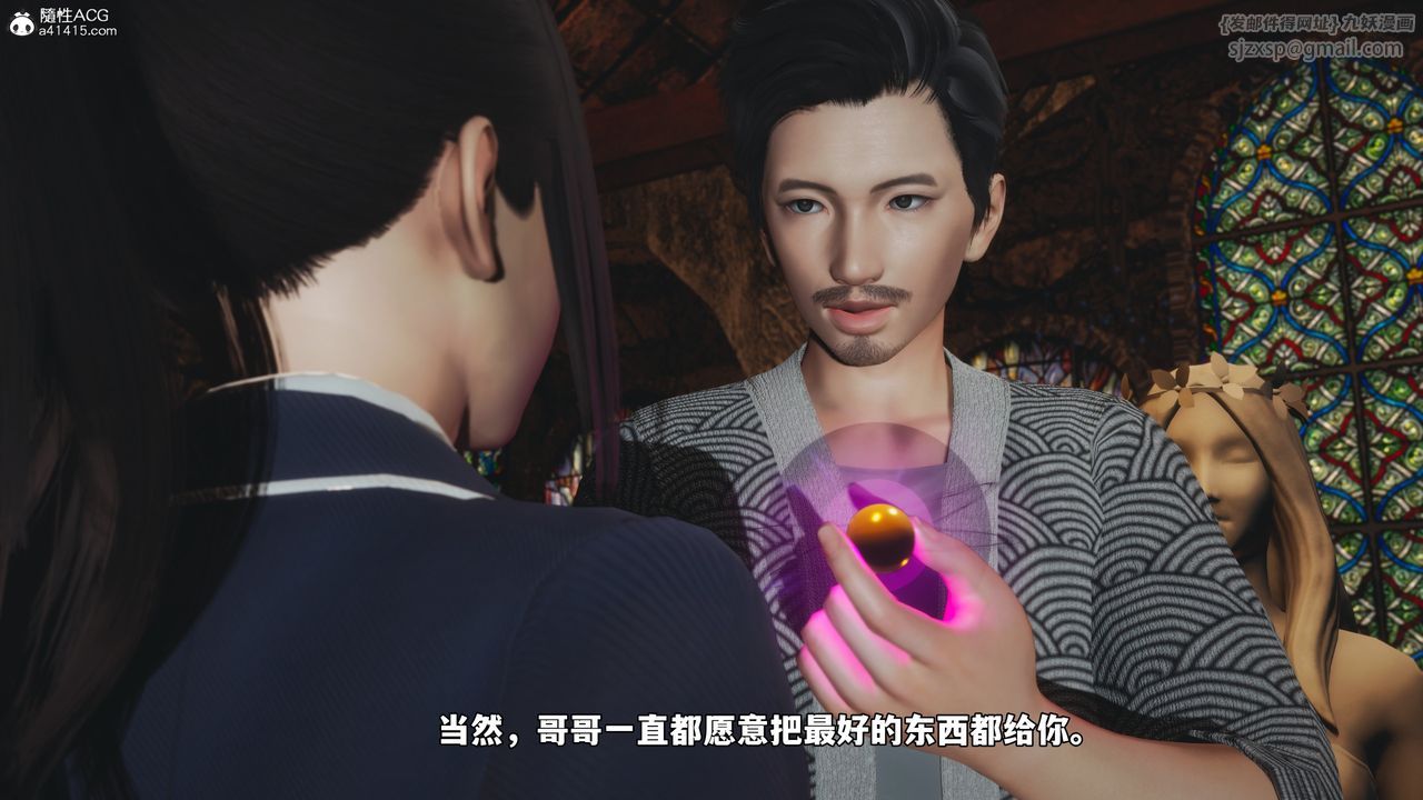 《[3D]我成瞭大反派_第二季》漫画 第83話