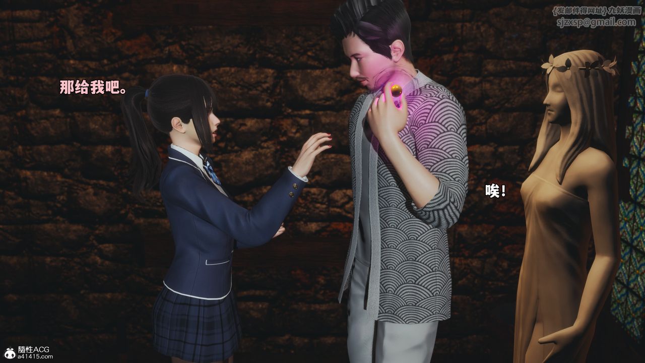 《[3D]我成瞭大反派_第二季》漫画 第83話