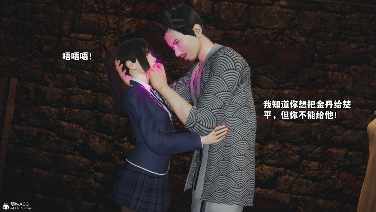 《[3D]我成瞭大反派_第二季》漫画 第83話