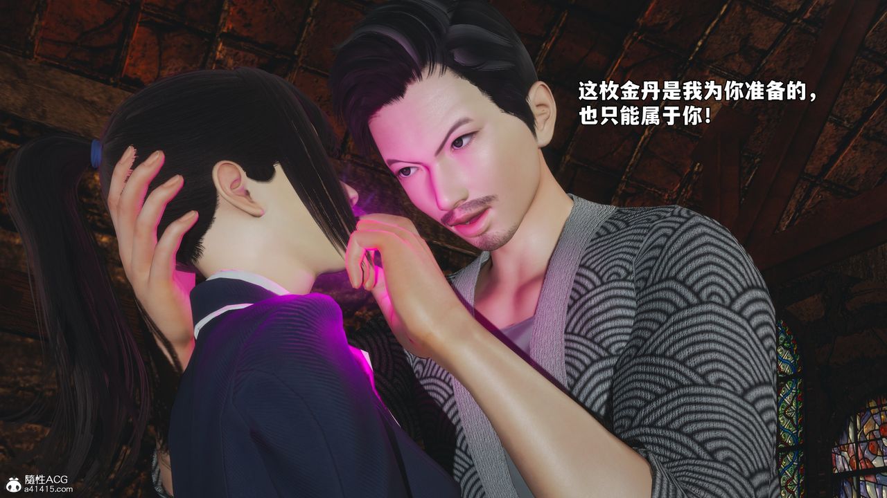 《[3D]我成瞭大反派_第二季》漫画 第83話