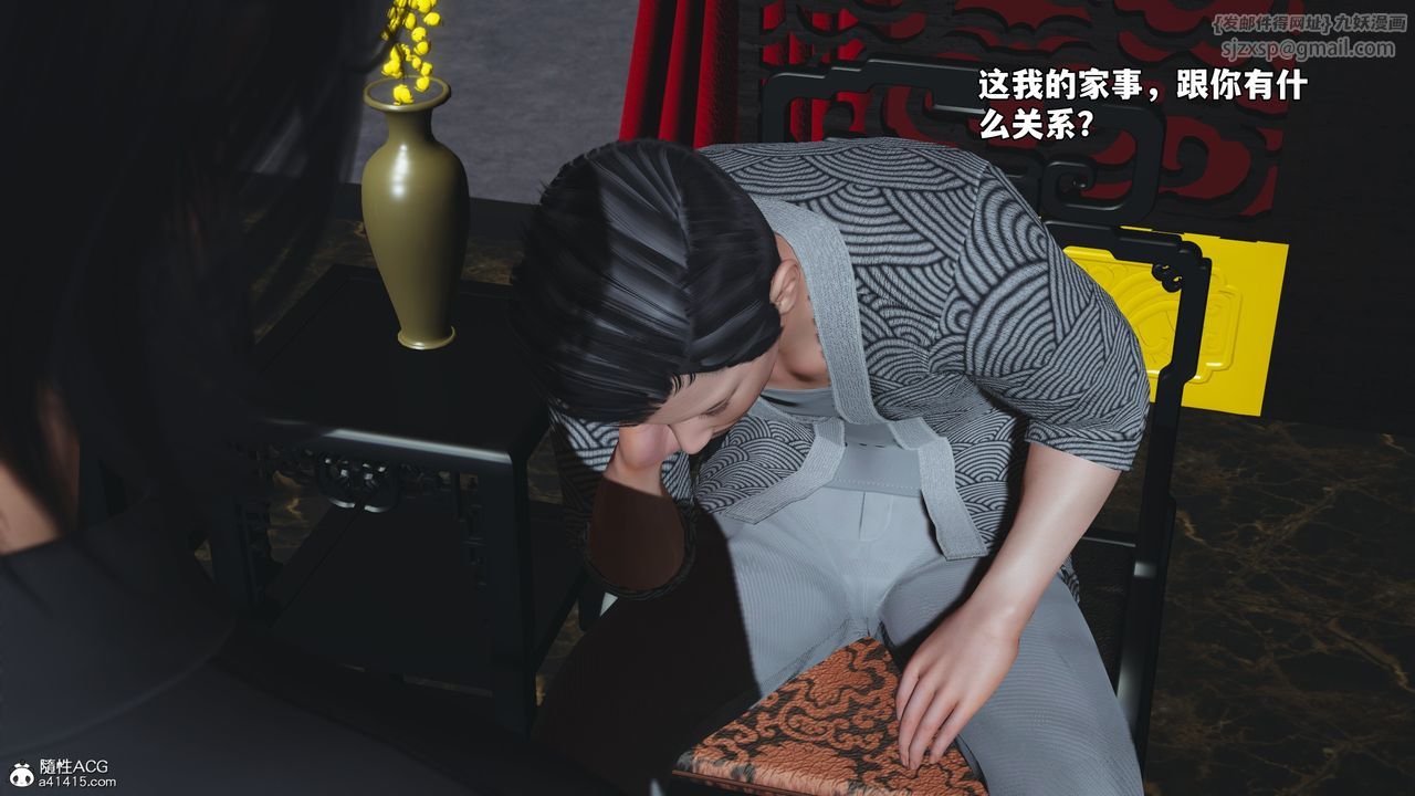 《[3D]我成瞭大反派_第二季》漫画 第83話