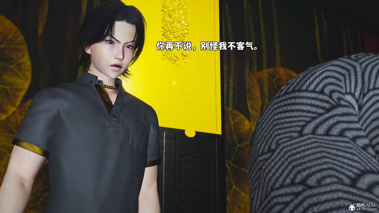《[3D]我成瞭大反派_第二季》漫画 第83話