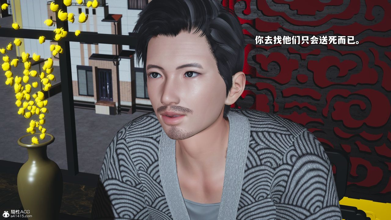 《[3D]我成瞭大反派_第二季》漫画 第83話