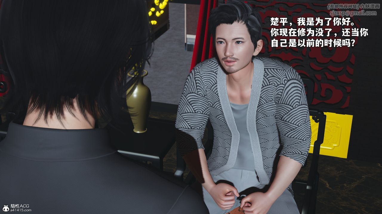 《[3D]我成瞭大反派_第二季》漫画 第83話