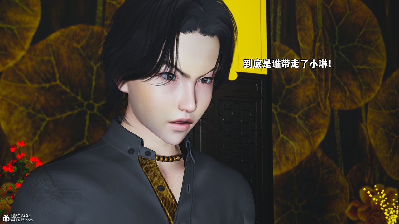 《[3D]我成瞭大反派_第二季》漫画 第83話