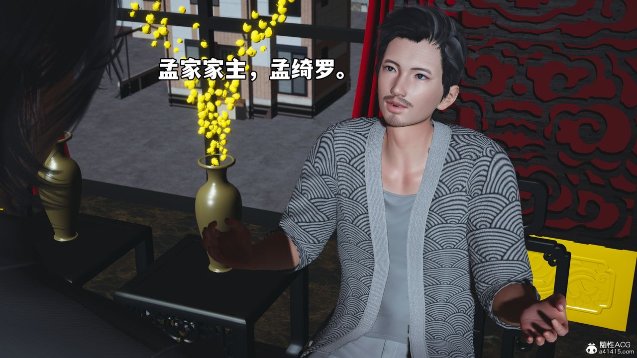 《[3D]我成瞭大反派_第二季》漫画 第83話