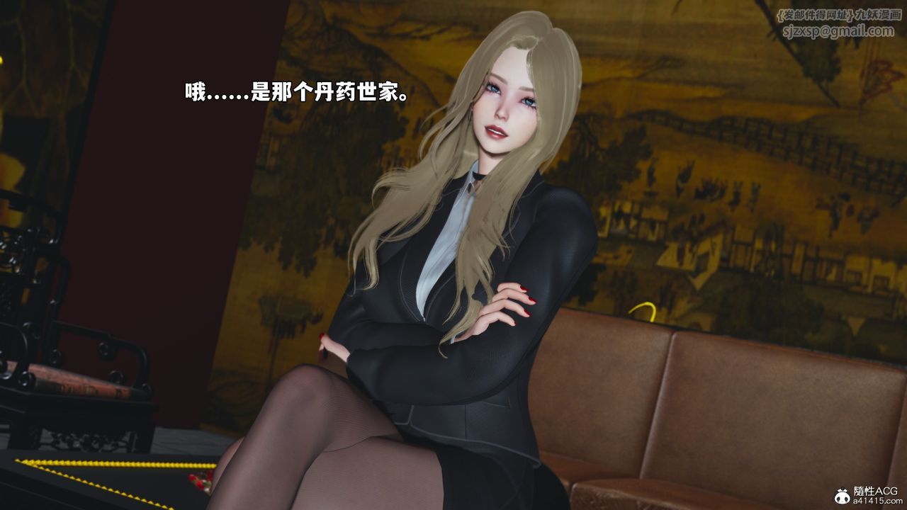 《[3D]我成瞭大反派_第二季》漫画 第83話