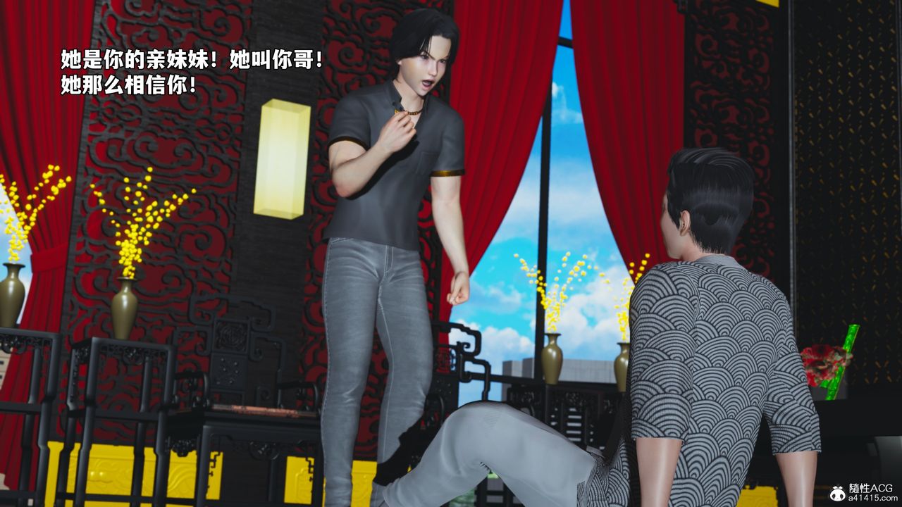 《[3D]我成瞭大反派_第二季》漫画 第83話