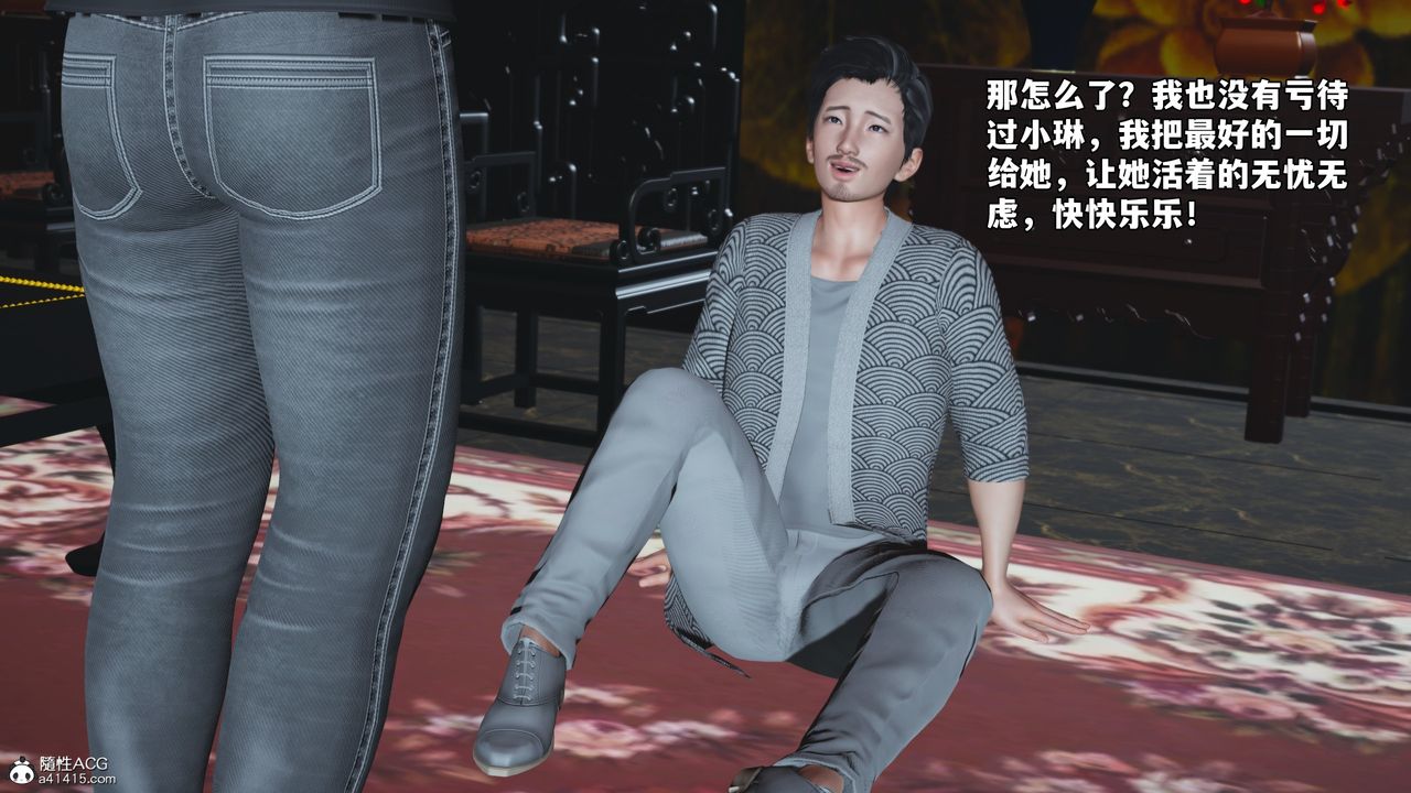 《[3D]我成瞭大反派_第二季》漫画 第83話
