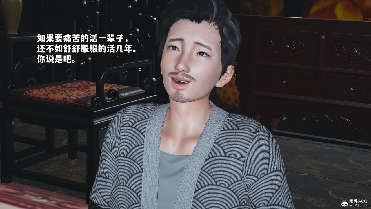 《[3D]我成瞭大反派_第二季》漫画 第83話
