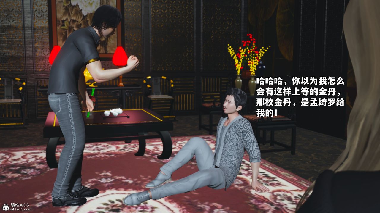 《[3D]我成瞭大反派_第二季》漫画 第83話