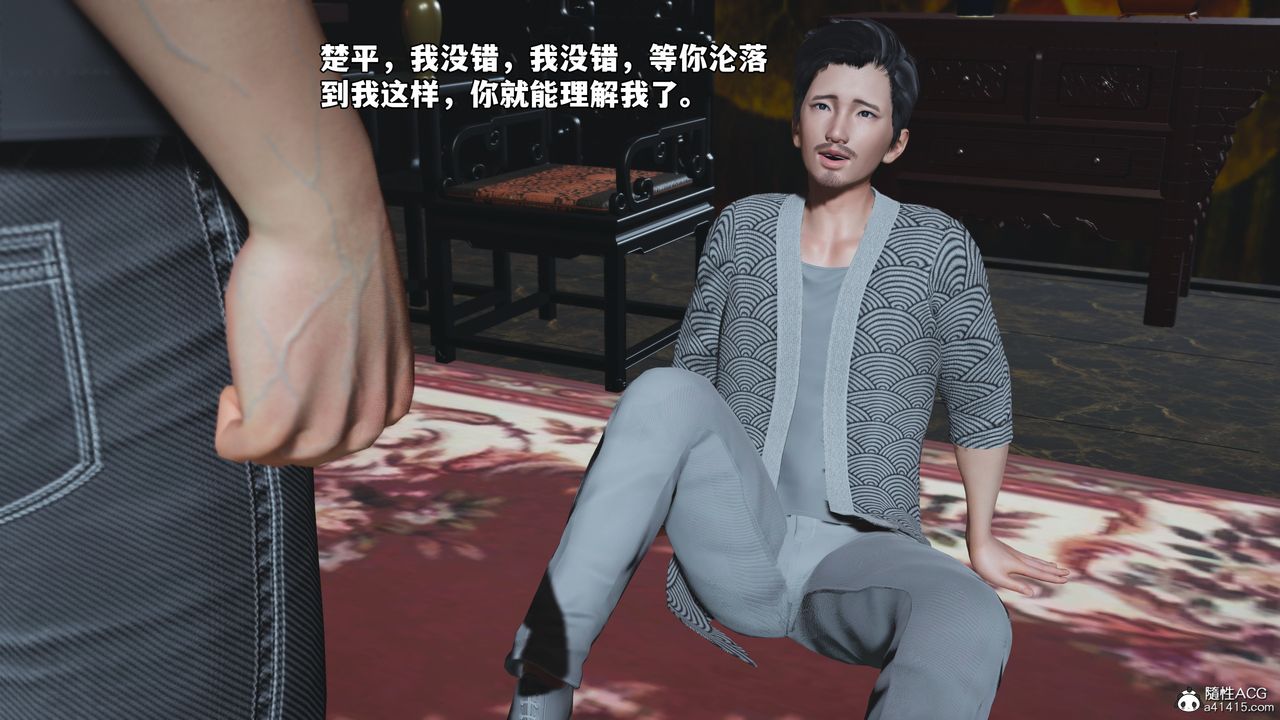 《[3D]我成瞭大反派_第二季》漫画 第83話