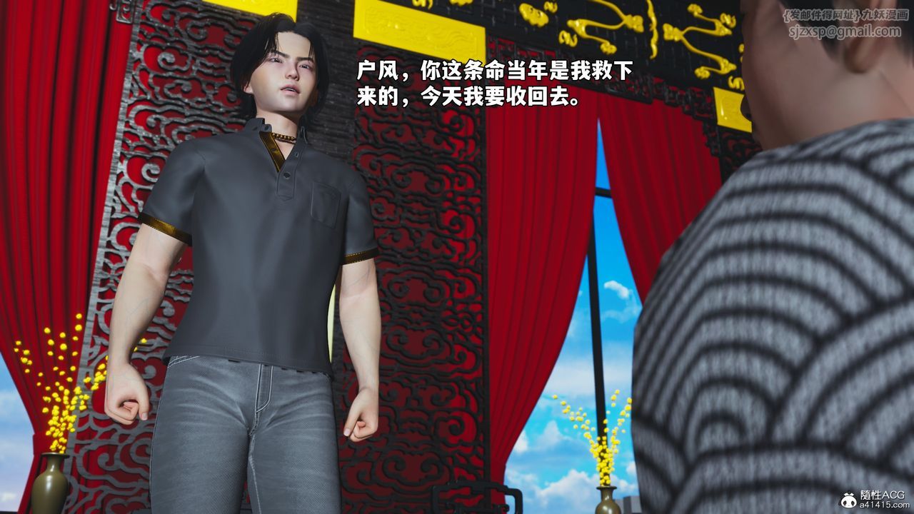 《[3D]我成瞭大反派_第二季》漫画 第83話