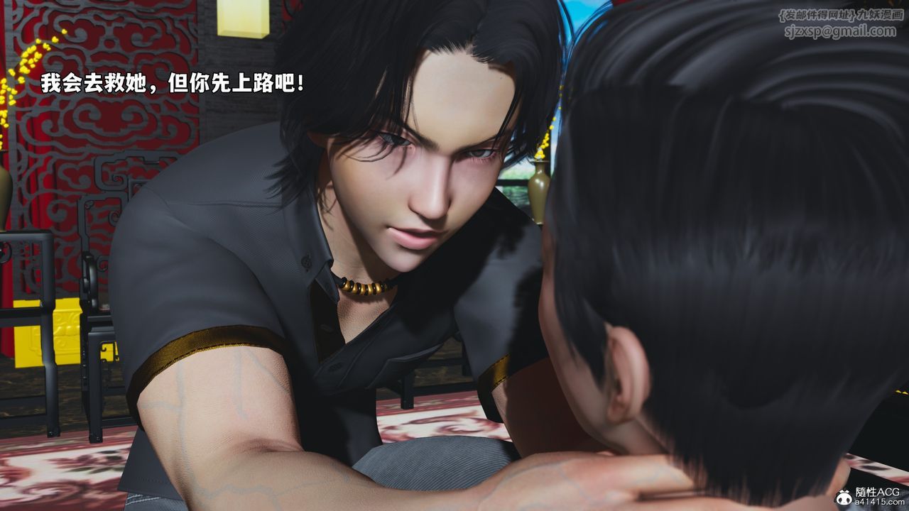 《[3D]我成瞭大反派_第二季》漫画 第83話