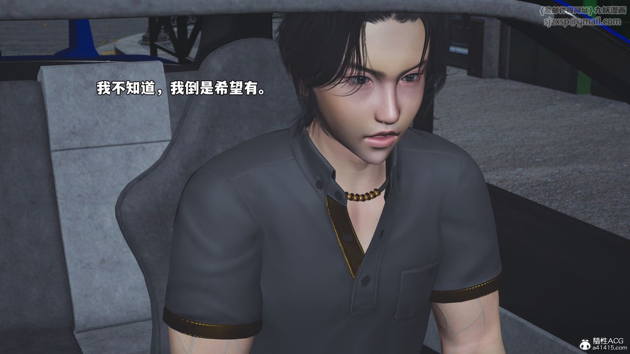 《[3D]我成瞭大反派_第二季》漫画 第83話