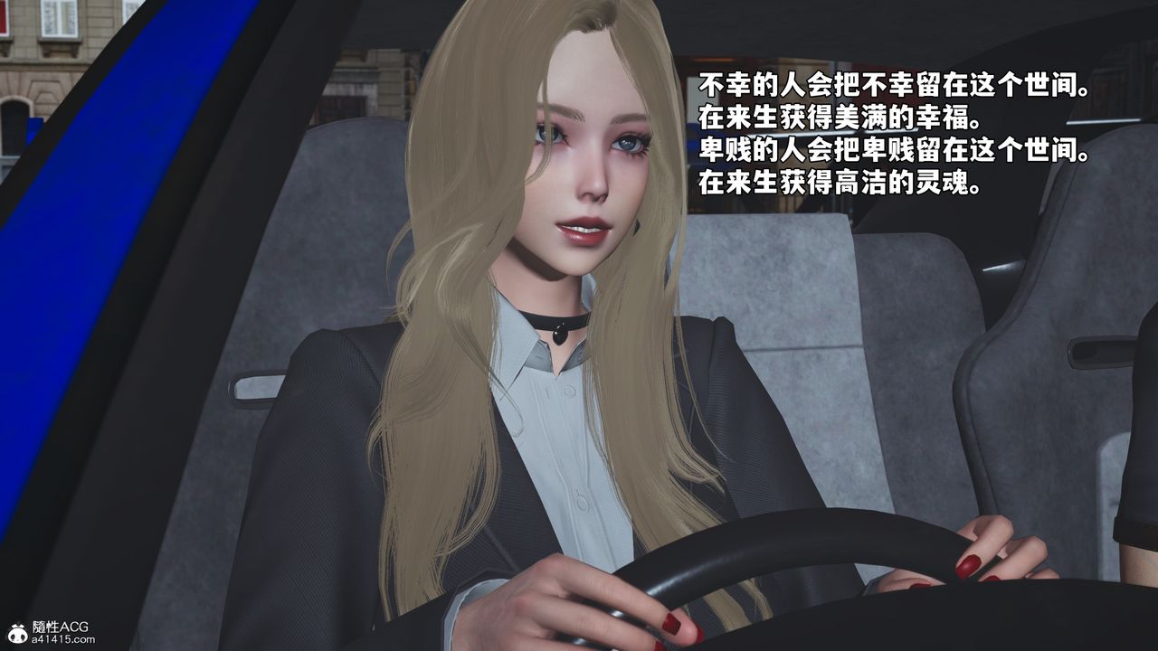 《[3D]我成瞭大反派_第二季》漫画 第83話