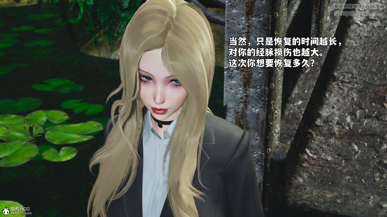 《[3D]我成瞭大反派_第二季》漫画 第84話