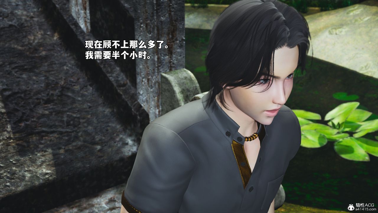 《[3D]我成瞭大反派_第二季》漫画 第84話