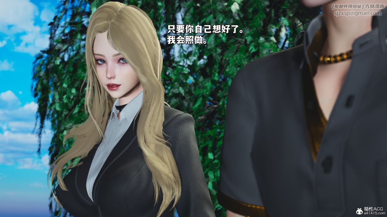 《[3D]我成瞭大反派_第二季》漫画 第84話