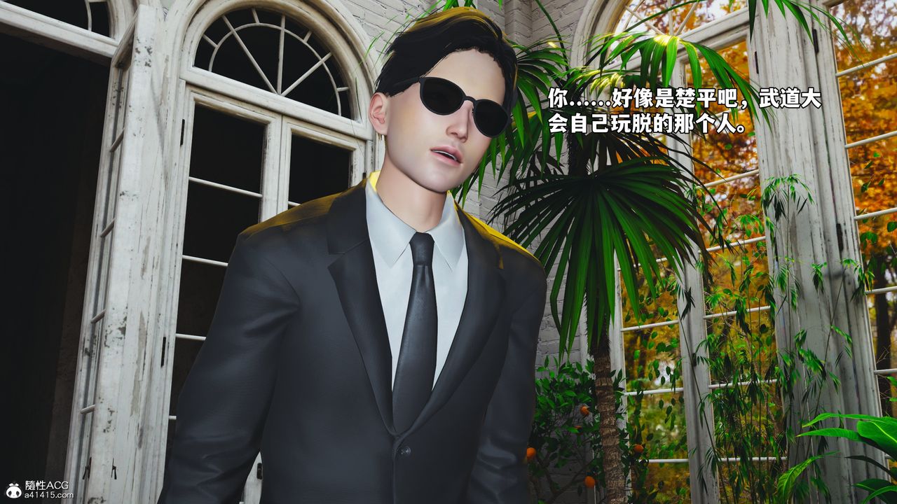 《[3D]我成瞭大反派_第二季》漫画 第84話