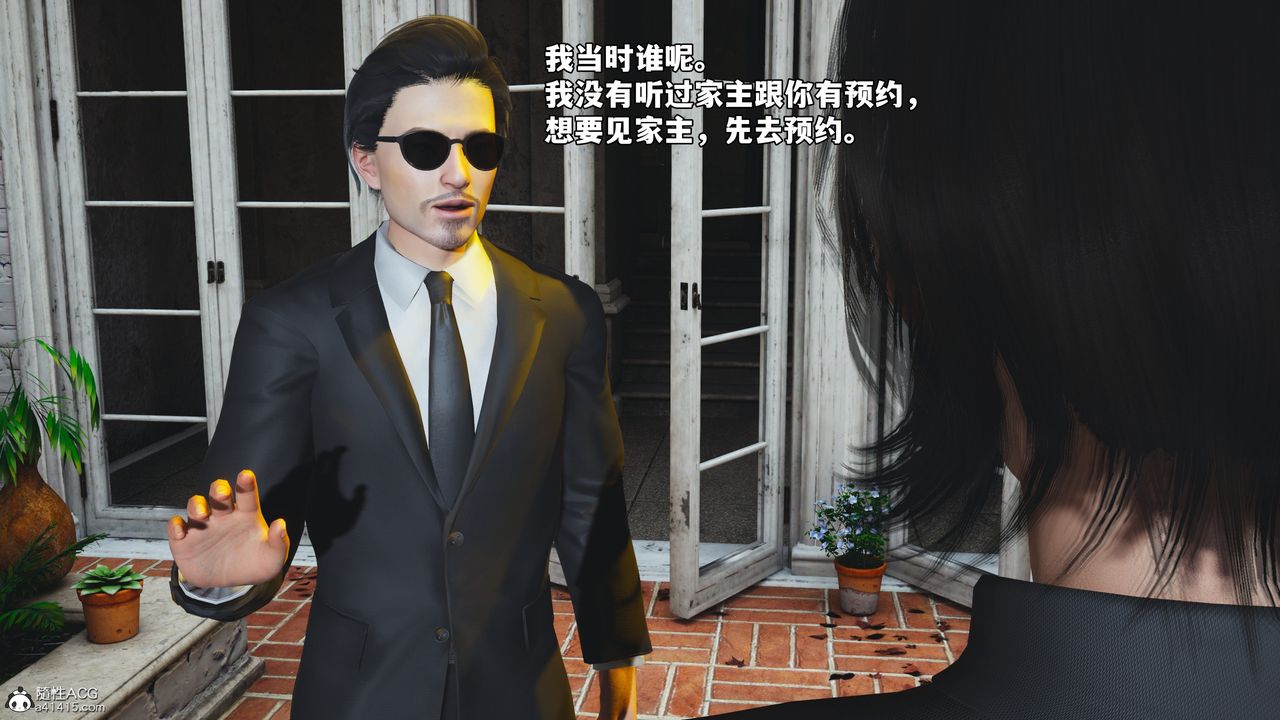 《[3D]我成瞭大反派_第二季》漫画 第84話