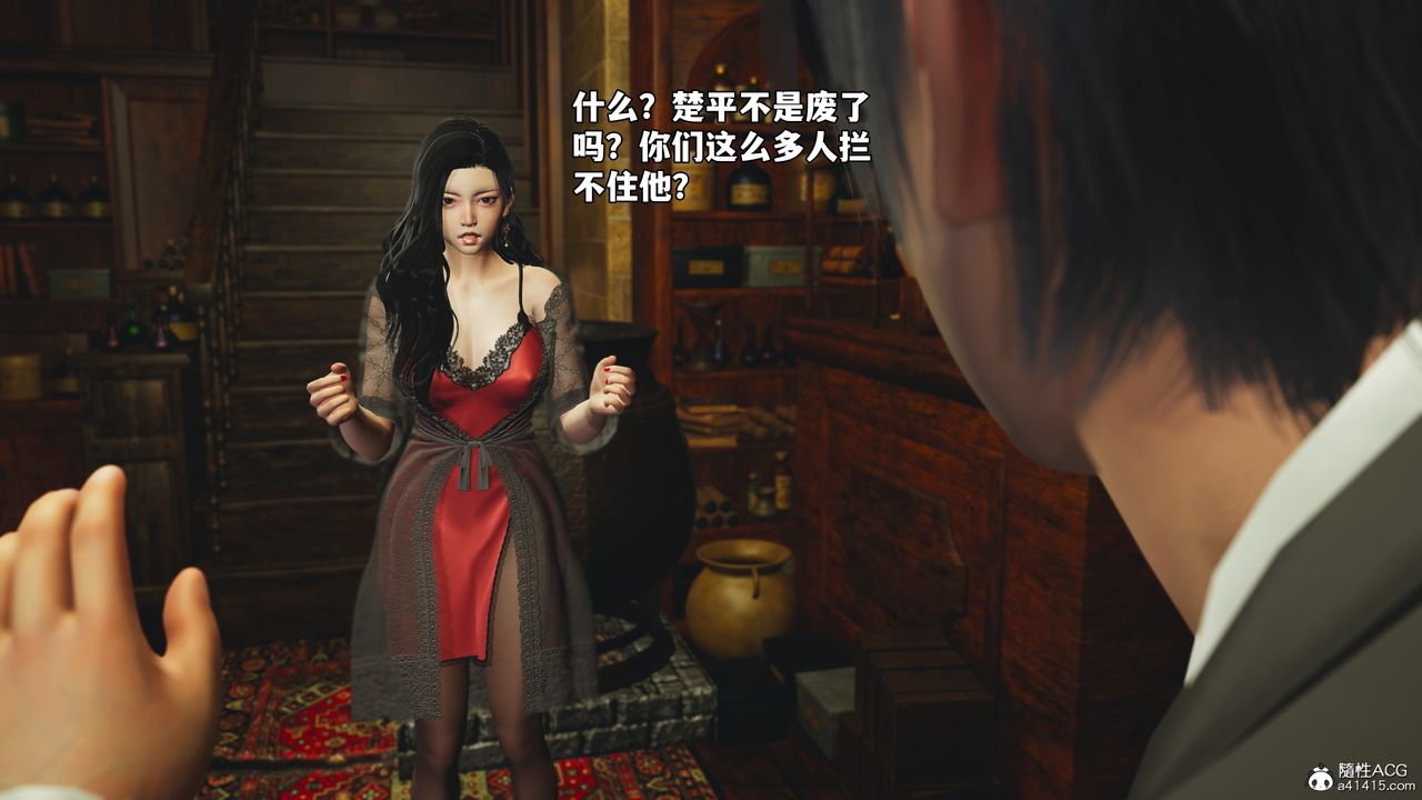 《[3D]我成瞭大反派_第二季》漫画 第84話