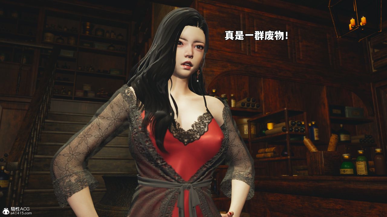《[3D]我成瞭大反派_第二季》漫画 第84話